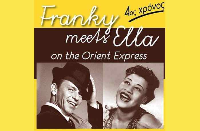 «Franky meets Ella on the Orient Express»: για 4η χρονιά το sold-out αφιέρωμα στους Sinatra και Fitzgerald, από τους Jazz Express